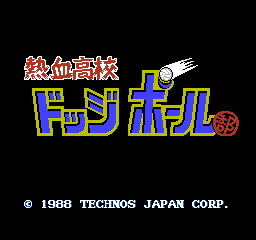 热血高校躲避球 (日版) (运动)